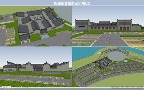 旅游综合服务区 一站式体验的视觉印象与核心价值