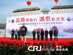 北京出台67项提升旅游服务质量措施